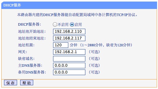 基本设置方法：路由 A 的设置