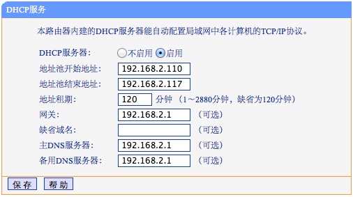 全 DHCP 自动分配方法：路由 B 的设置